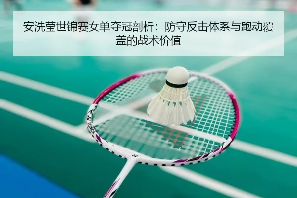 an-xi-ying-shi-jin-sai-nv-dan-duo-guan-pou-xi-fang-shou-fan-ji-ti-xi-yu-pao-dong-fu-gai-de-zhan-shu-jia-zhi-3-101.jpg